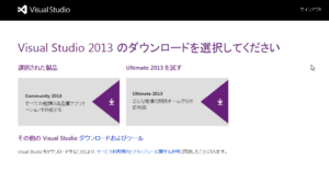 2015-1-21_16-20-44_No-00ダウンロード  Microsoft Visual Studio