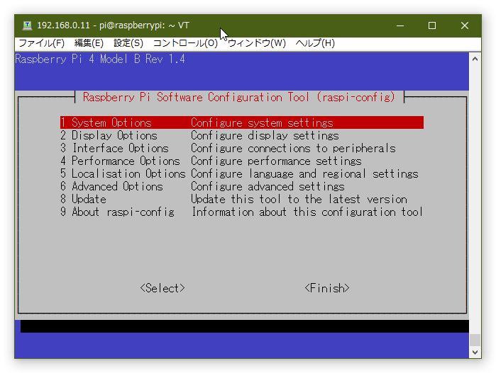 raspi-config設定画面1
