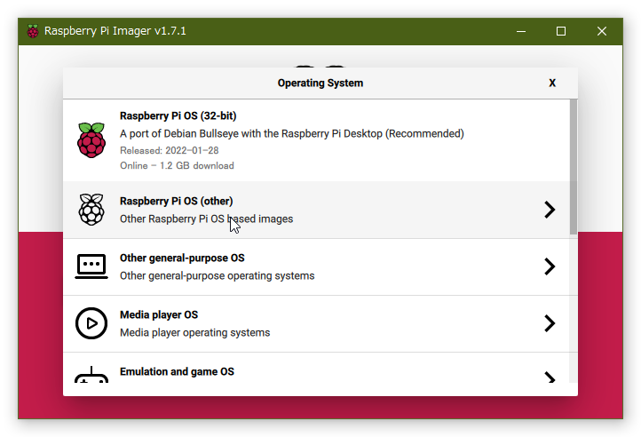 Raspberry Pi Imager OS 選択画面1