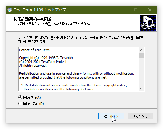 sshクライアントのインストール2