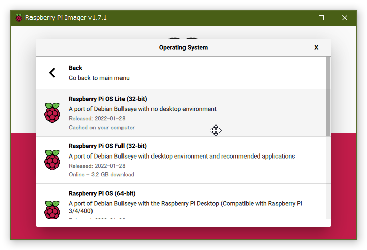 Raspberry Pi Imager OS 選択画面2