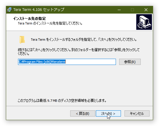 sshクライアントのインストール3