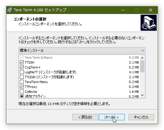 sshクライアントのインストール4