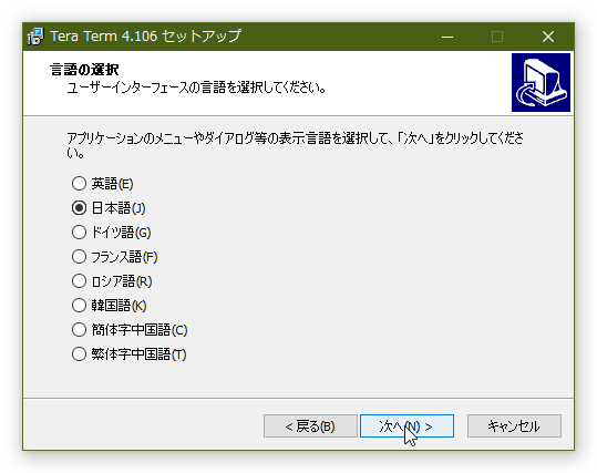 sshクライアントのインストール5