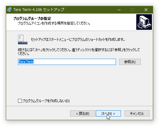 sshクライアントのインストール6