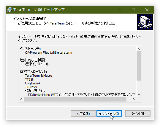 sshクライアントのインストール8