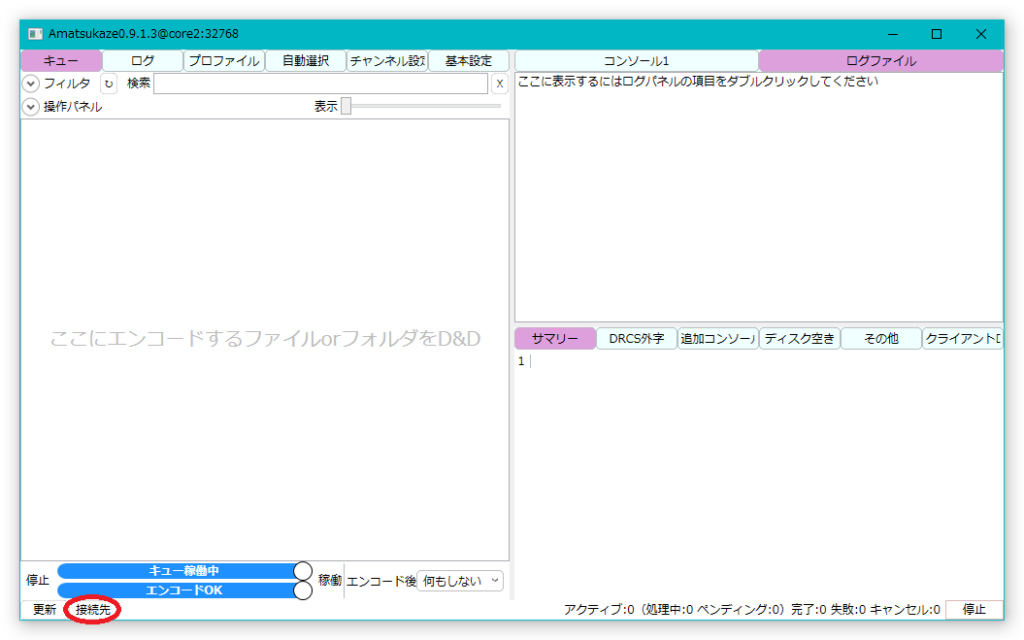 AmatsukazeClientの起動画面