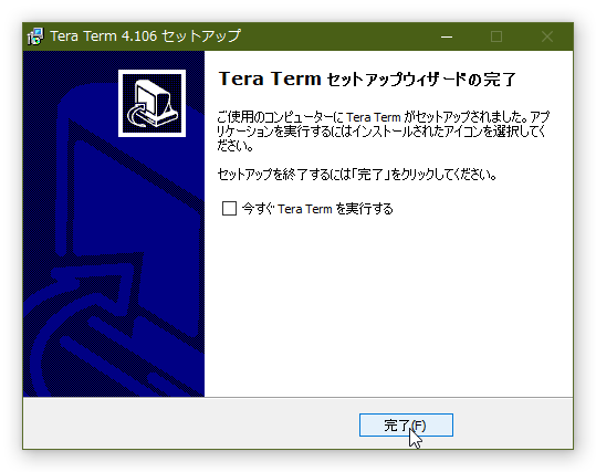 sshクライアントのインストール9