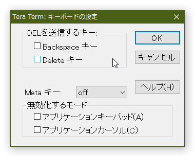 Deleteキーのチェックボックスを外す